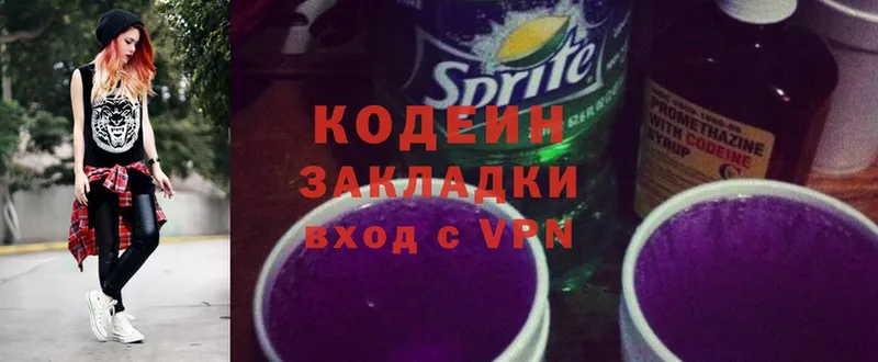 Кодеиновый сироп Lean напиток Lean (лин)  Жиздра 